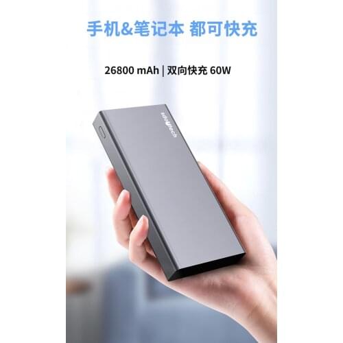 High quality PD 60W QC 5V,12V,14V,16V,19V,24V Li-ion Li-polymer 26800mAH USB Batteries for Laptop cellphone emergency power bank