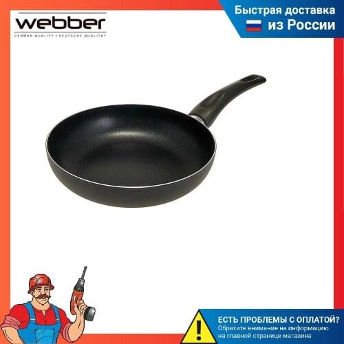 Антипригарные сковородки Webber China At AliExpress