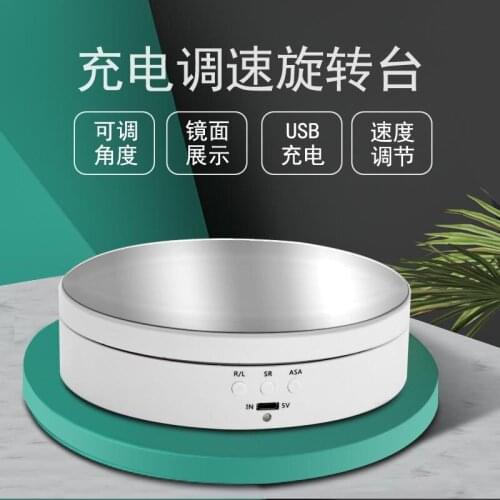 Rechargeable Electric Turntable, Shop | Jewelry Store Goods|Toy Display|Shooting, Three Gear Speed|Angle Adjustable【13.8cm