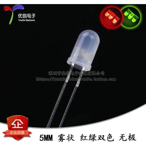 50 PCS fog promise 5 mm red and green double color light-emitting diode LED 2 feet