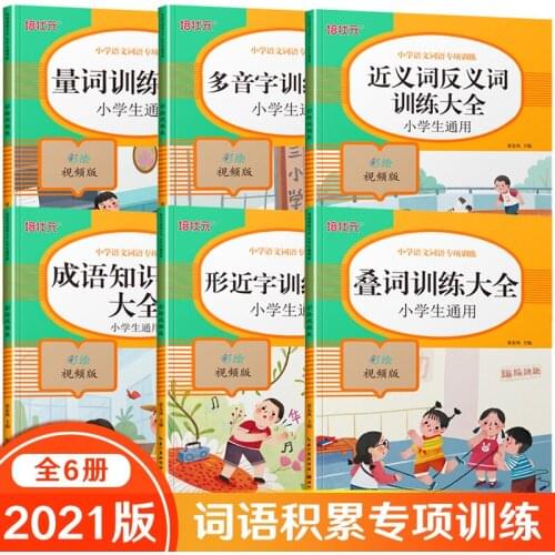 6PCS Primary School Students' Vocabulary Training Chinese Special Practice Idioms Knowledge Manual With Pinyin
