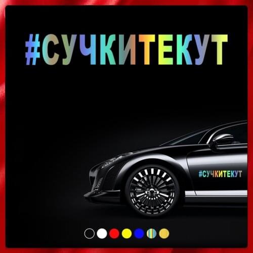 CS40028# Die-cut Vinyl Decal # SUCHKITEKUT Car Sticker Waterproof Auto Decors on Car Body Bumper Rear Window