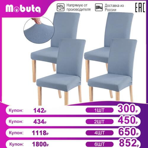 Mobuta Chair Covers