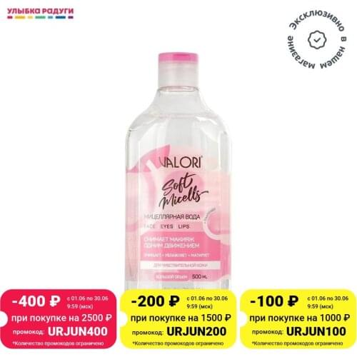 VALORI Facial Cleansers