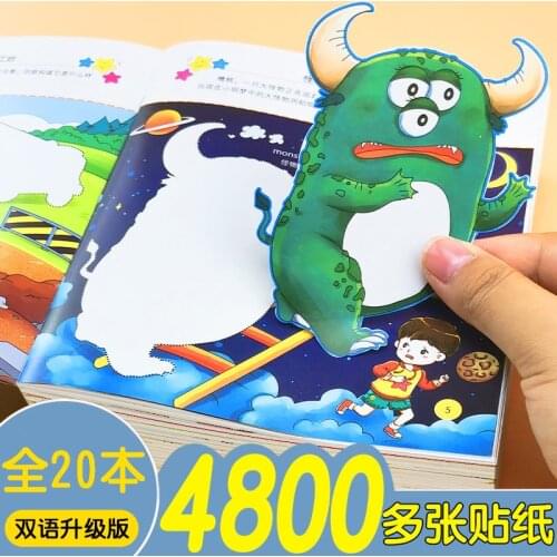 20 Bilingual Concentration Sticker Books Childrens Bilingual Enlightenment Stickers Game Books Baby Cartoon Puzzle Training Toy