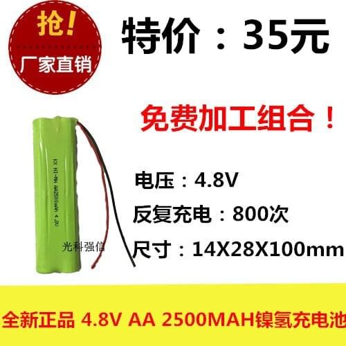 New authentic 4.8V AA 2500MAh Ni MH battery NI-MH circuit board toys up and down