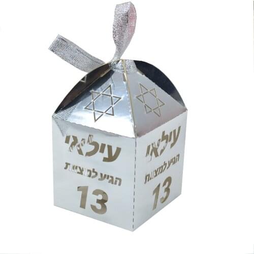 Plateau personnalise bar mitsva boite bar mitsva personalized favor box for bar mitzvah