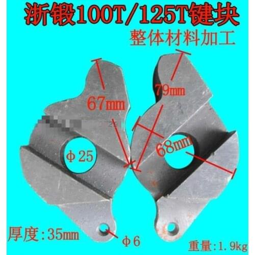 Punch Accessories Punch Accessories 40T63T100T/125T100-ton Key Block Payment (two Yuan Price)