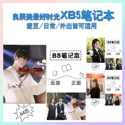 Good Day, Beautiful Scenery, Good Time Xu Lu Lin Yi The Same Plastic Sleeve B5 Large Notebook Student Notepad Star Stationery