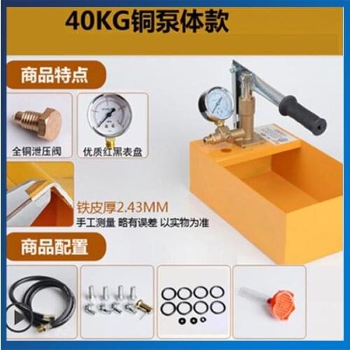Manual Hydraulic Test Pump Pressure 0-40kg Test Pump