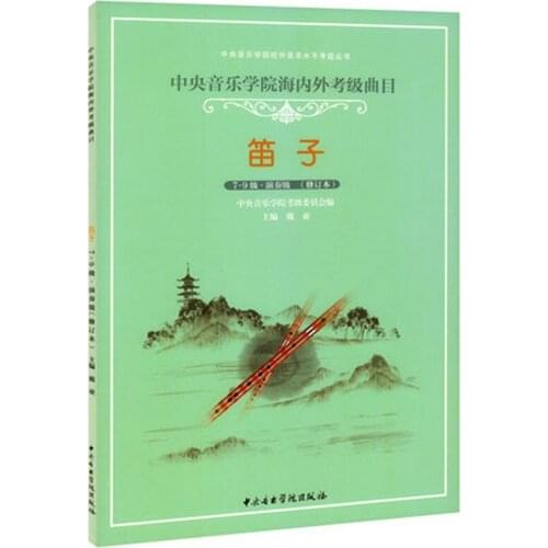 Adults flute di zi performances for national and overseas level test (grade 7-9) in Chinese music textbook
