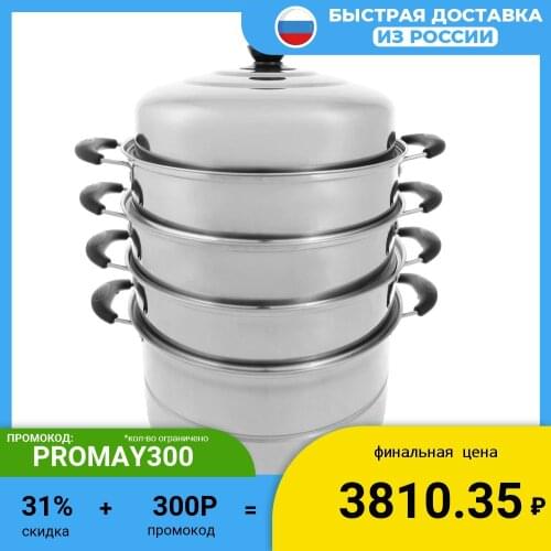 BABA-YAGA Steamer Pans