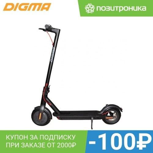 Digma Electric Scooters