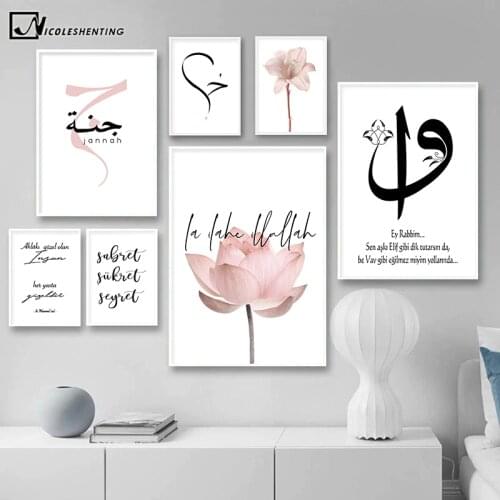 Islamic Wall Art Poster Quotes Allah Muslim Canvas Print Inspiration Painting Jannah Sabr Picture Modern Religion Decoration