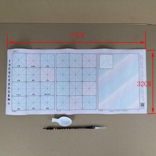 Dazzling color repeated water writing cloth children students' brush calligraphy basic practice tracing red copybook strokes for