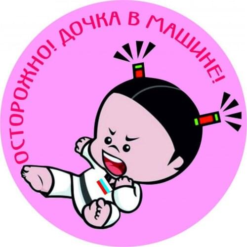 Careful Daughter In The Car Creative Hot Girl Auto Stickers PVC Luxury Personality Fashion Body Window Exquisite Decal Decorate