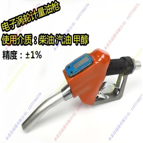 Metering refueling guns, turbo refueling guns, electronic refueling guns, diesel refueling guns (precision 1% adjustable) measur