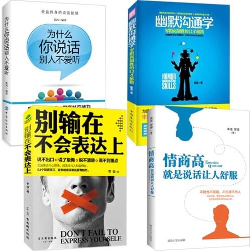 4pcs/set EQ high is to make people feel comfortable/don't lose books that don't express/smart communication/ improve EQ books