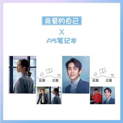 Dear Yourself,Zhu Yilong,Liu Shishi,Chen Yiming Plastic Sleeve, Big Notebook, Diary, Student Notebook Star Surroundings Souvenir