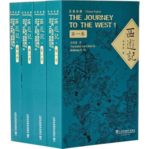 Chinese mythology, gods, folk tales, novels, Chinese and English books, one of the four classics "Journey to the West" 2010-Now