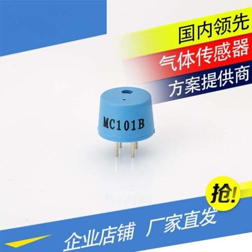 Sbbowe MC101B catalytic combustion gas sensor civil digital sensor gas detection