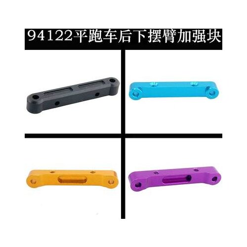 Remote control toy model car HSP 1:10 94122 accessories 02150 rear hem arm fixing block 122034