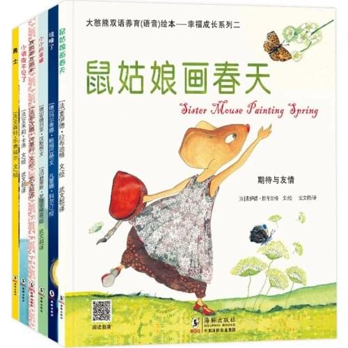 2021 6 Pcs/Set Childrens Picture Book Story Book 2-6 Years Old Small Class Early Education Enlightenment Books Livros Kawaii