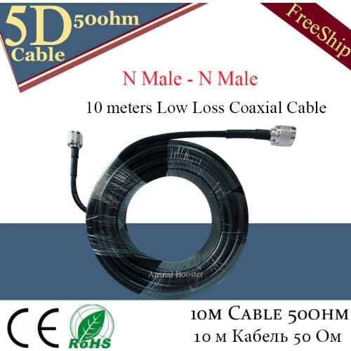 10m Cable 50ohm 5D Coaxial Cable with 2pcs N Male Connector for CDMA GSM DCS PCS LTE WCDMA 3G 4G Mobile Signal BooSignal Booster