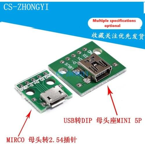 2PCS 5P MICRO USB to DIP mother seat USB to DIP mother seat MINI-5P patch to direct insertion adapter board