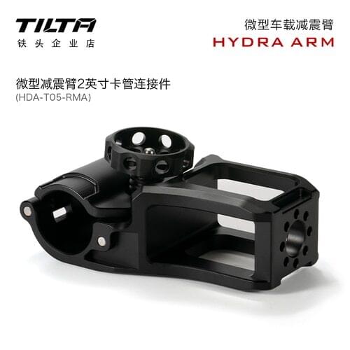 TILTA HDA-T05-RMA Mini Car Shock Absorber DJI RS2 Mobile Car Camera System Remote Control 2 Inch Card Tube Connector