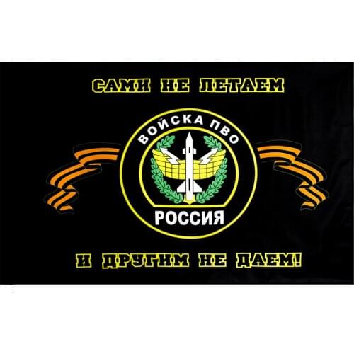 Yehoy 90x135cm russian army military Defense Troops Voyska PVO Air Force flag