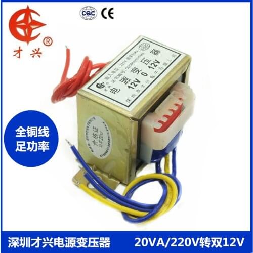 New 20W dual 12V maintenance power supply 0.84A active computer audio transformer 12VX2 840MA