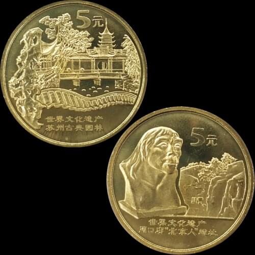 China World Heritage Commemorative Coin Suzhou Classical Garden Peking Man 5 Yuan 2004 100% Real Original Coin