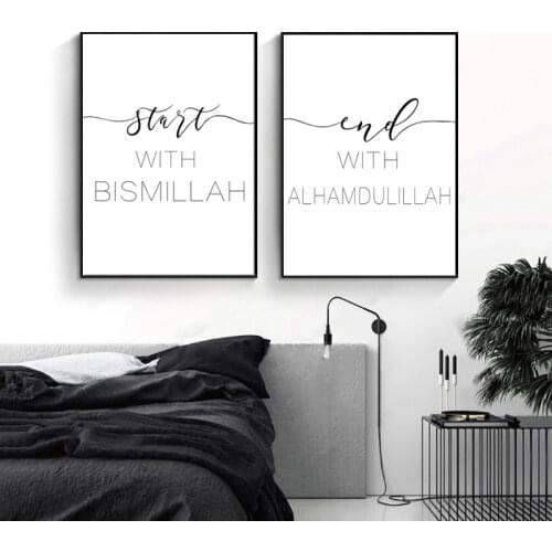 Allah Islamic Wall Art Picture Bismillah Muslim Poster Motivational Black White Print Minimalist Canvas Painting Home Decoration