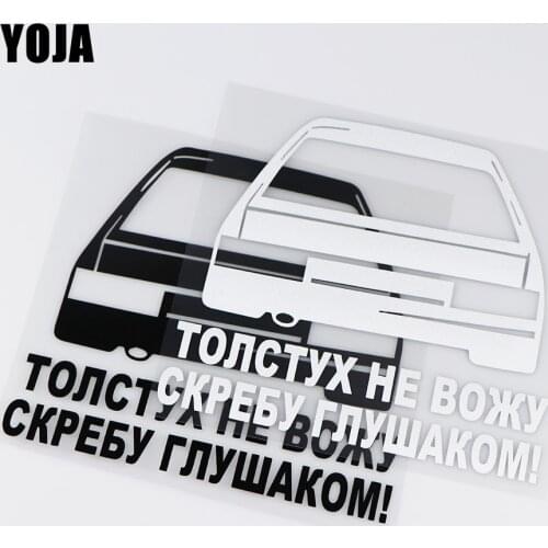 YOJA 16.1X15.2CM Personality Funny Car Stickers Decals Door Window Decoration ZT4-0034