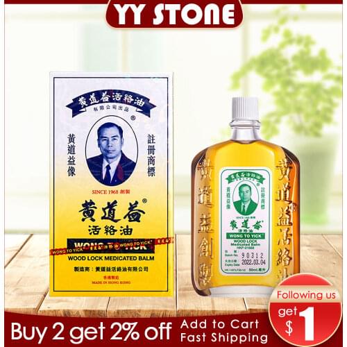 HONGKONG WONG TO YICK wood lock medicated Balm joints pain relief muscle relax balm medical plaster oil patch knee pain health