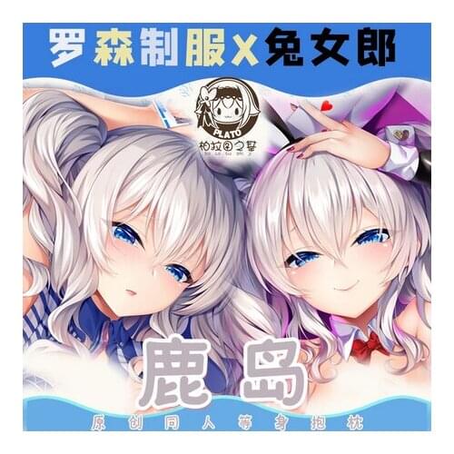 2WAY Hugging Body Pillow Case Cosplay Game Otaku Pillow Cushion Cover Anime Kantai Collection Kashima Bunny Uniform Dakimakura