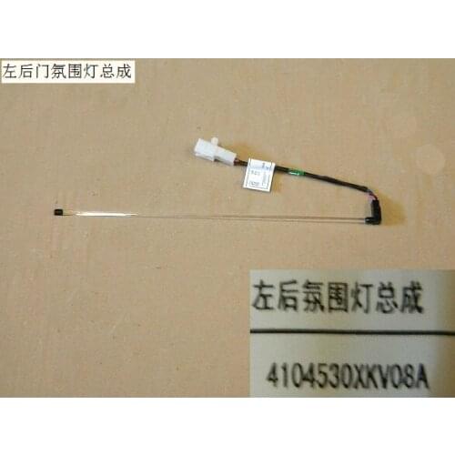 4104530xkv08a 4104540xkv08a left and right rear door atmosphere lamp assembly