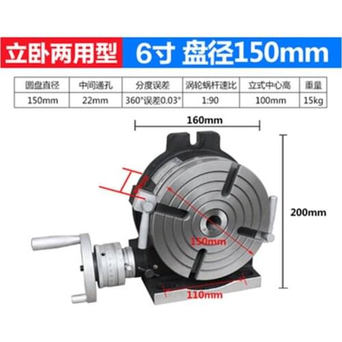 HV6 diameter 150mm vertical and horizontal dual purpose milling machine horizontal vertical rotary table high precision