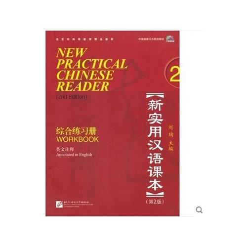 Learning Chinese :New Practical Chinese Reader Workbook 2 with MP3