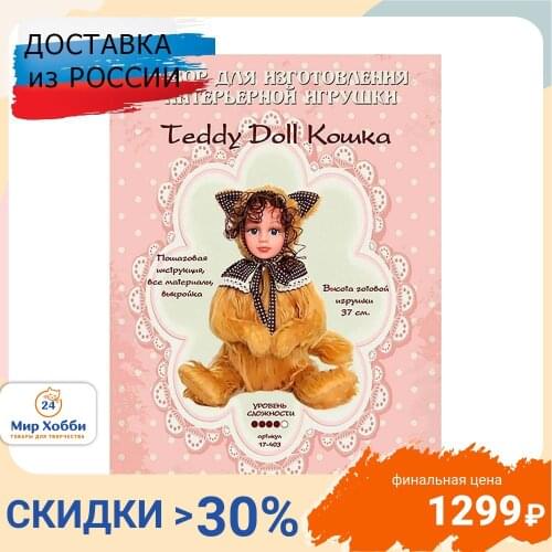 SOVUSHKА Dolls And Stuffed Toys