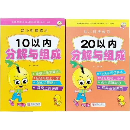 Within 20 Addition And Subtraction Pre-school Oral Calculation Exercise Book For Kids Children Textbook Baby Learning Math Books