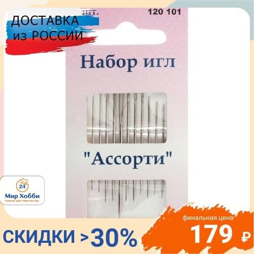 Hobby Nurge Sewing Needles