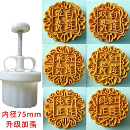 150g Round, Adjustable Thickness, Hand-pressed Guangdong Style Food Mold with Lotus Seed Paste and Moon Cake