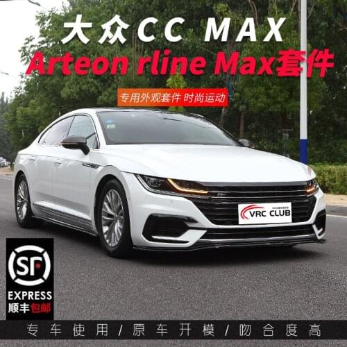 Applicable to Its Volkswagens New Cc192021 Modified Small Encircle One-piece Front Shovel Side Skirt and Rear Lip Blade Tail
