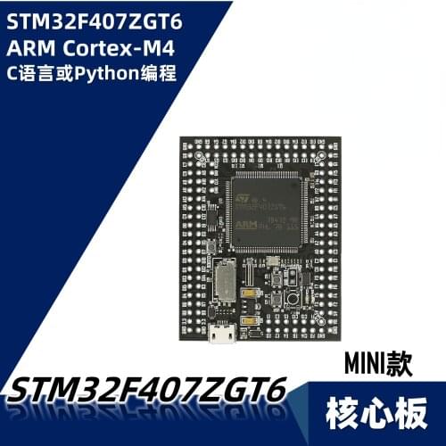 STM32F407ZGT6 Mini Version of the Core Board Minimum System Version STM32
