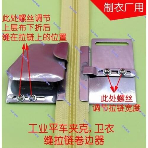 Sewing zipper curler industrial flat jacket zipper sewn sweater crimper sewing machine accessories