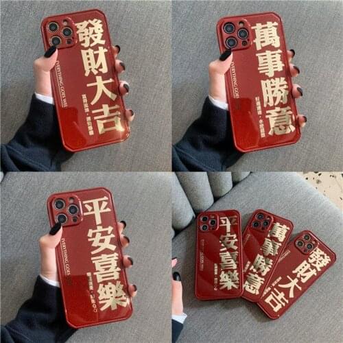 New Years Edition Phone Case Chinese Style Red Phone Case For IPhone 12/12Pro/12ProMax/X/Xs/XsMax/7/8/11/11ProMax