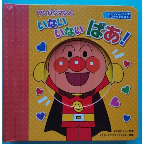Parent Child Kids Toddler Baby Japanese Original Book Early Education Enlightenment Cartoon Story Picture Reading Book Age 1 up