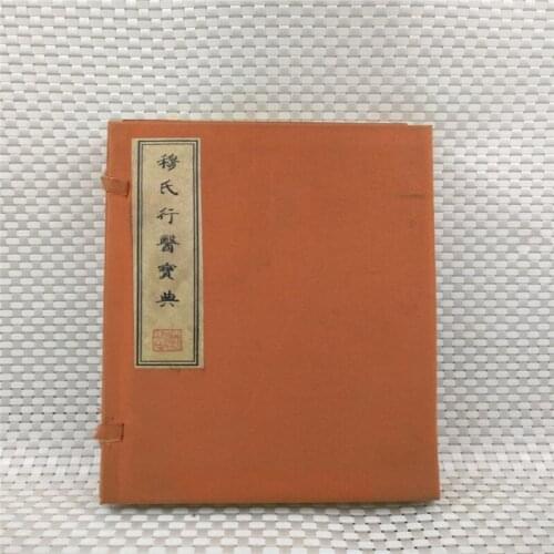 A Set of Five Ancient Medical Books of Mus Medical Practice